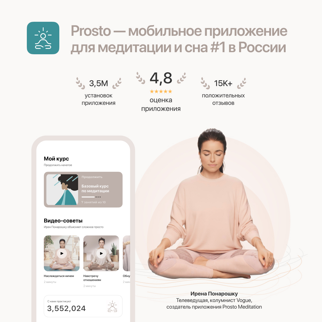 Prosto: подарочный сертификат на 12 месяцев